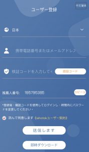 登録情報